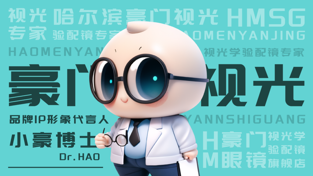 小豪博士 画板 1