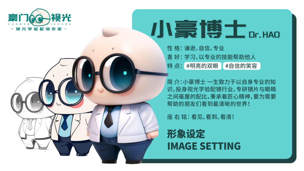 小豪博士 画板 1 副本