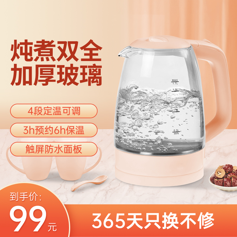 电商主图视觉设计项目 主图3